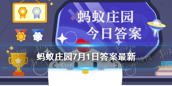 下雨天很多人蚂蚁庄园 听见雨声后平静心情蚂蚁庄园7月1日答案