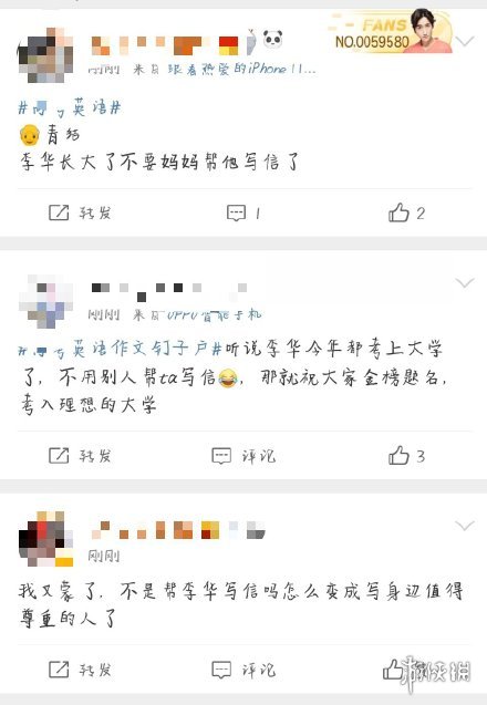 李华不写信了什么梗 李华不写信了梗出处介绍