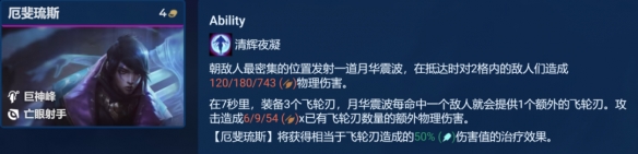 《云顶之弈手游》S9亚索主C阵容推荐 艾欧巨神亚索装备搭配攻略