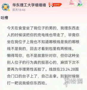 华东理工大学偷耳机是怎么回事 华东理工大学耳机事件介绍