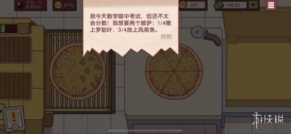 《可口的披萨》披萨神教的挑战怎么过 披萨神教的挑战过关攻略