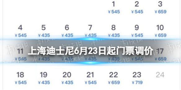 上海迪士尼6月23日起门票调价 上海迪士尼6月价格调整