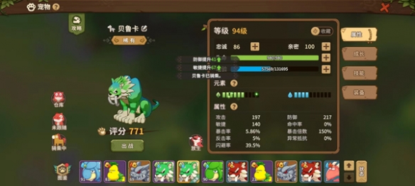 《石器时代觉醒》攻略汇总