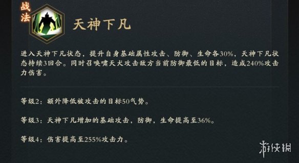 《神仙道3》杨戬怎么样 杨戬技能介绍