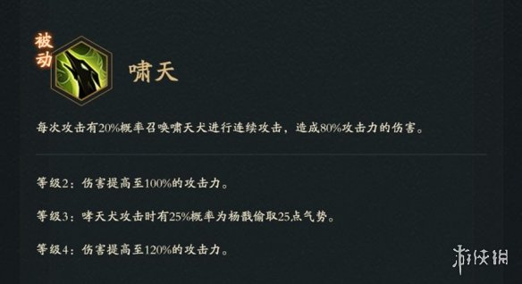 《神仙道3》杨戬怎么样 杨戬技能介绍