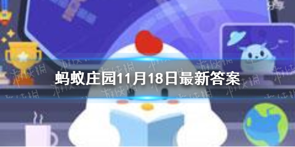 蚂蚁庄园指甲周围长倒刺 庄园小课堂长倒刺是缺乏维生素吗11.18