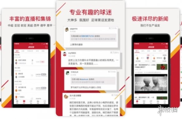 足球预测app 好用的足球预测app盘点