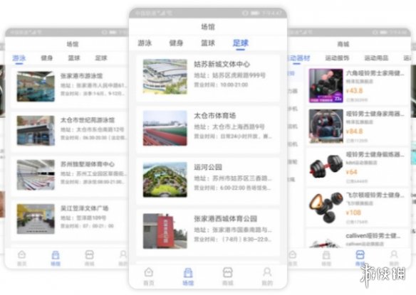 足球预测app 好用的足球预测app盘点