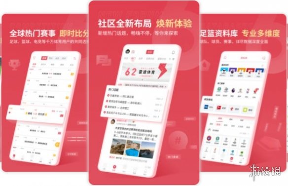 足球预测app 好用的足球预测app盘点