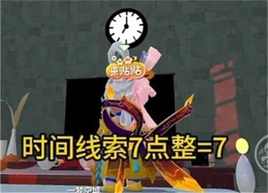 元梦之星团年夜怎么过 元梦之星团年夜解谜攻略分享