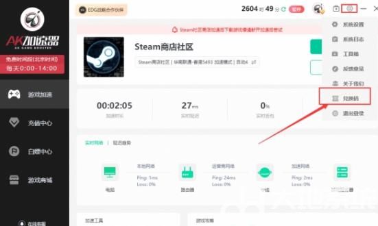 幻兽帕鲁怎么加入多人服务器 幻兽帕鲁steam联机教程