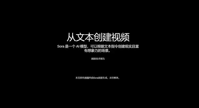 sora模型AI短视频生成工具怎么用 sora模型短视频AI生成工具使用教程