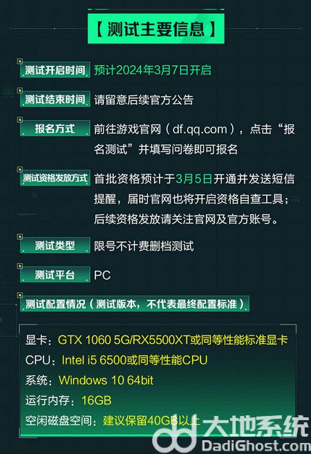 三角洲行动PC免费测试资格怎么获得 三角洲行动PC免费测试资格获取方法