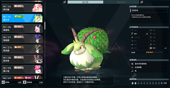 幻兽帕鲁灌木羊在哪抓 幻兽帕鲁灌木羊捕捉位置介绍