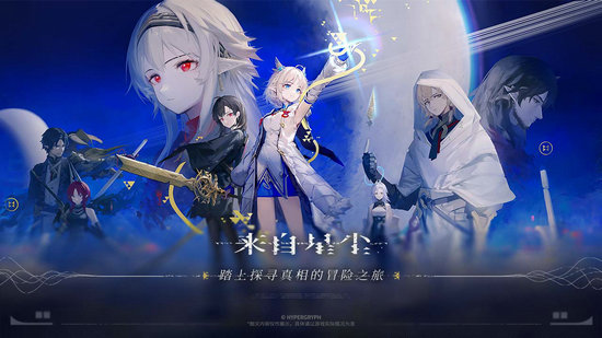 来自星尘角色有哪些 来自星尘角色介绍