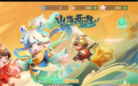 元梦之星s3赛季皮肤是什么 元梦之星s3赛季皮肤最新一览