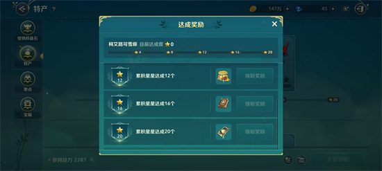 二之国交错世界画页怎么得 二之国交错世界画页获得方法介绍