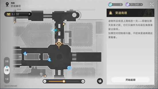 崩坏星穹铁道仰望星空千层蛋糕怎么做 崩坏星穹铁道美食庆典第三天攻略分享