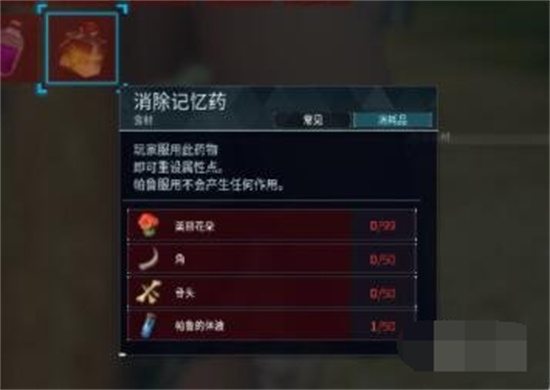 幻兽帕鲁药品种类有哪些 幻兽帕鲁药品种类介绍一览
