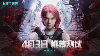 七日世界帷幕测试什么时候开始 七日世界帷幕测试官网介绍