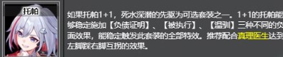 崩坏星穹铁道死水套在哪 崩坏星穹铁道死水套获取方法及推荐角色