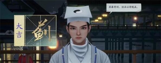 射雕手游算命任务怎么过 射雕手游算命任务攻略分享