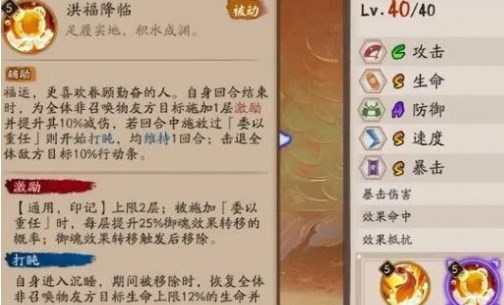 阴阳师sp惠比寿技能怎么样 阴阳师sp晨晖惠比寿技能解析