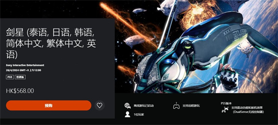 星刃预购奖励特典是什么 剑星预购奖励特典内容介绍
