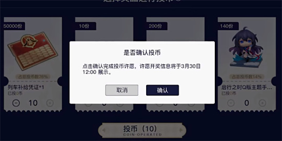 崩坏星穹铁道周年庆典之约活动怎么完成 崩坏星穹铁道周年庆典之约h5活动玩法一览