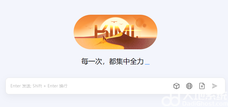 kimi月之暗面官网地址入口 KimiChat月之暗面网页版入口