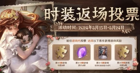 第五人格紫薯兑换码2024一览 第五人格六周年碎片紫薯兑换码2024分享