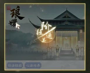 射雕武学与功法都有哪些获取方法 射雕武学与功法获得方式大全