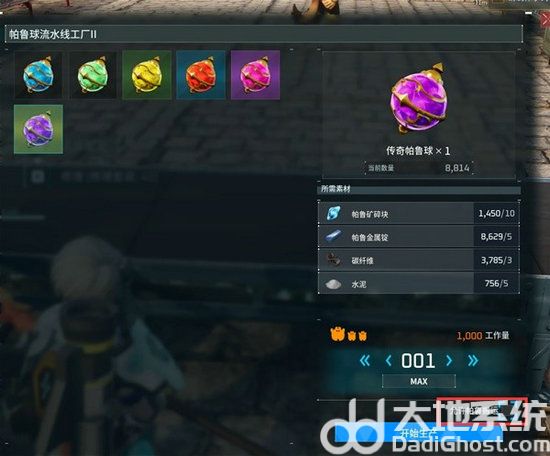 幻兽帕鲁更新新增了什么 幻兽帕鲁更新v0.2.0.6版本新增物品一览