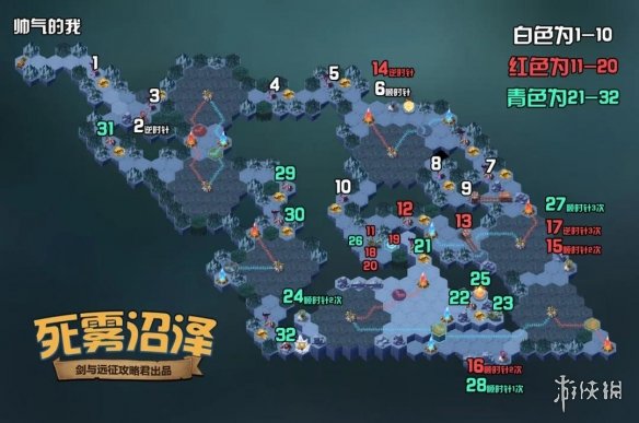 《剑与远征》死雾沼泽攻略 剑与远征死雾沼泽图