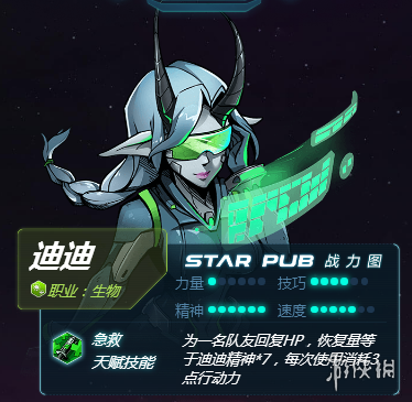 《跨越星弧》全角色图鉴一览 跨越星弧全角色获得方法介绍