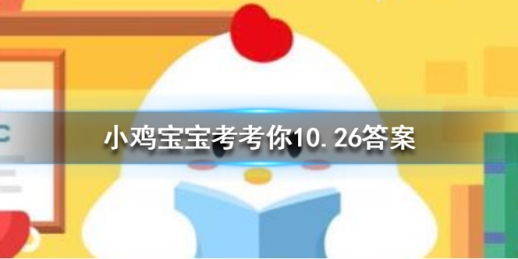 小鸡宝宝考考你人类一分钟心跳是60-100次，鲸鱼一分钟心跳是几次