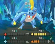 《不休的乌拉拉》雷龙打断攻略 不休的乌拉拉雷龙怎么打