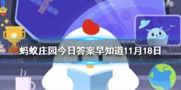 指甲周围长倒刺，是因为缺乏维生素吗 蚂蚁庄园今日答案早知道11月18日