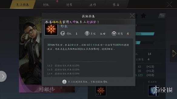 《商业大亨》新手怎么玩，游戏系统玩法攻略