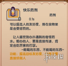 《伊洛纳》神仆攻略 如何拥有多个神仆