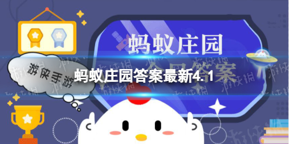 吃鱼眼睛真的可以明目吗 蚂蚁庄园答案最新2023年4月1日