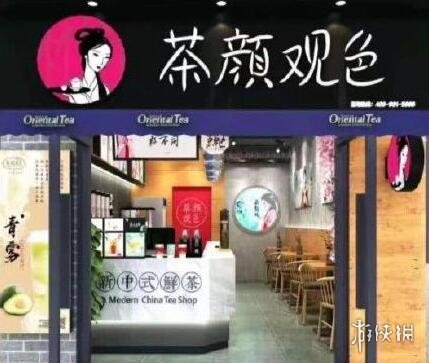 茶颜悦色反诉茶颜观色是怎么回事 茶颜悦色茶颜观色事件介绍