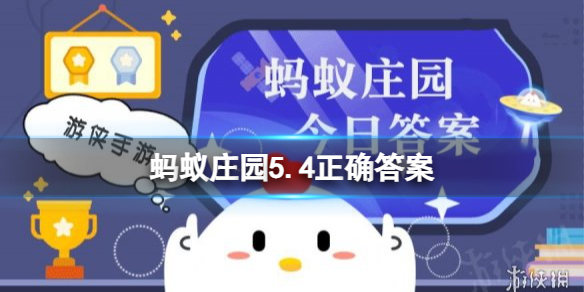 蚂蚁庄园今日答题5月4日 我国古代油纸伞的伞面涂的是什么油