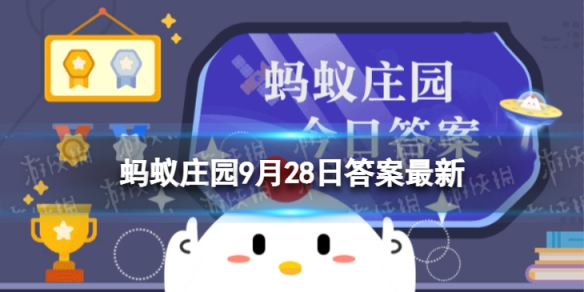 一板一眼中的眼指的是 蚂蚁庄园今日答案一板一眼
