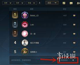 《英雄联盟手游》怎么定位战区 战区定位方法介绍
