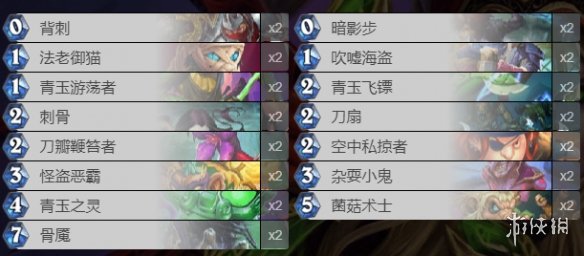《炉石传说》幻变模式卡组推荐2024年2月