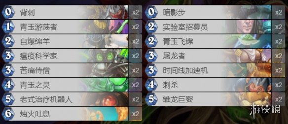 《炉石传说》幻变模式卡组推荐2024年2月
