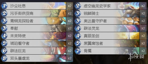 《炉石传说》幻变模式卡组推荐2024年2月