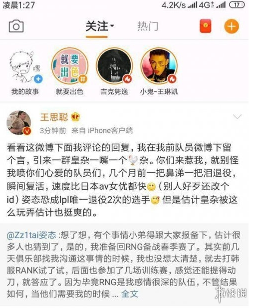 王思聪讽刺姿态复出是什么意思 无状态点赞王思聪