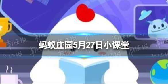 西米露的西米原料是什么 蚂蚁庄园西米露5.27答案最新